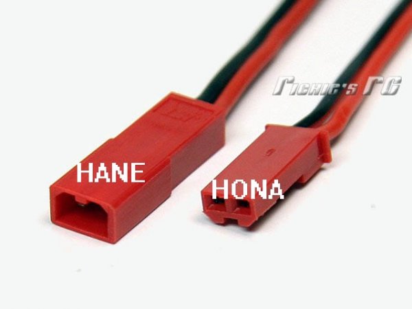 hane-hona.jpg